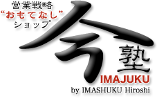 m by hj - cƐ헪ĂȂVbv - IMAJUKU by IMASHUKU Hiroshi